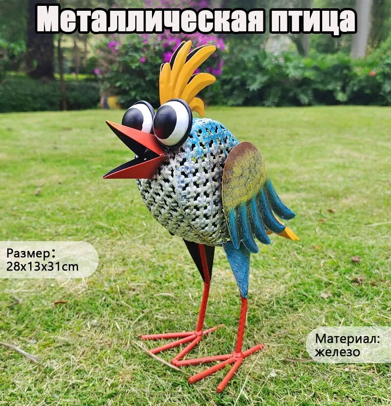 GONCUIL Фигурка садовая
