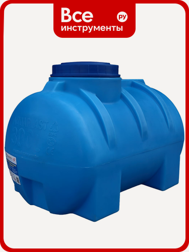 Изображение товара Овально-горизонтальная емкость AQUAPLAST 300 л, синяя, Пригодна для эксплуатации при температуре