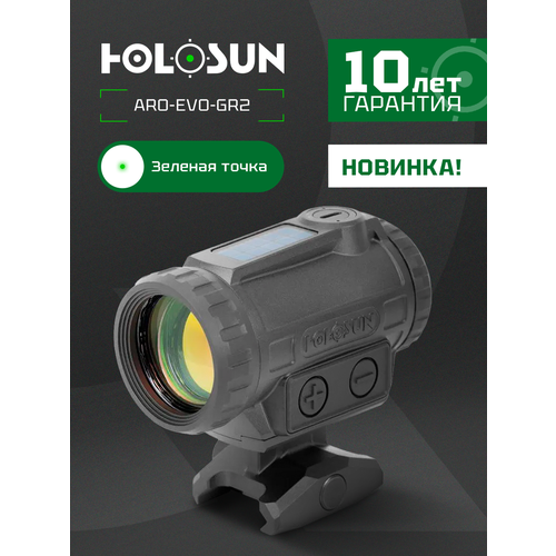 Коллиматорный прицел Holosun ARO EVO GR2 точка 2 МОА с зеленой подсветкой и солнечной батареей
