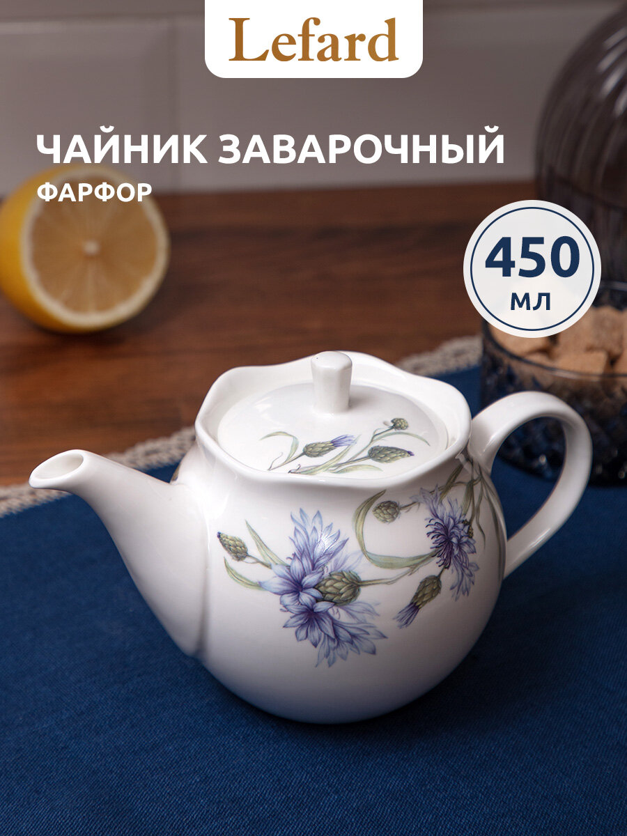 Чайник заварочный из фарфора Lefard коллекция "Васильки" 450 мл