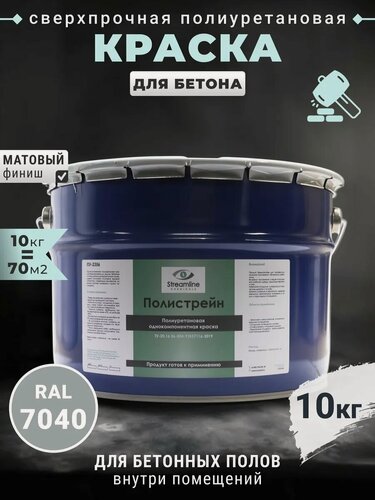 Изображение товара Полиуретановая краска для бетонного пола 10кг