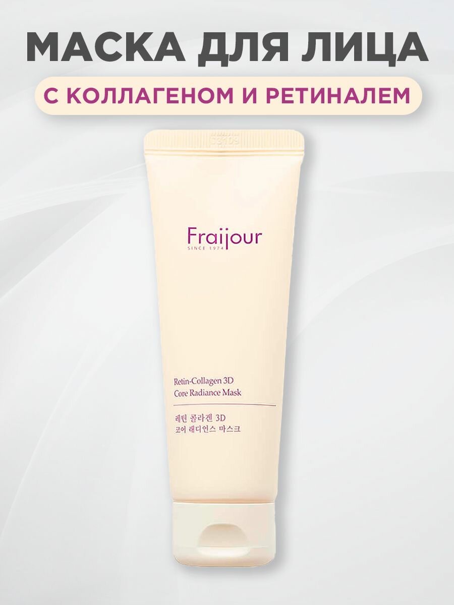 Fraijour Маска для лица с Коллагеном и Ретинолом Retin-Collagen 3D Core Radiance Mask Укрепляющая 75 мл Корея