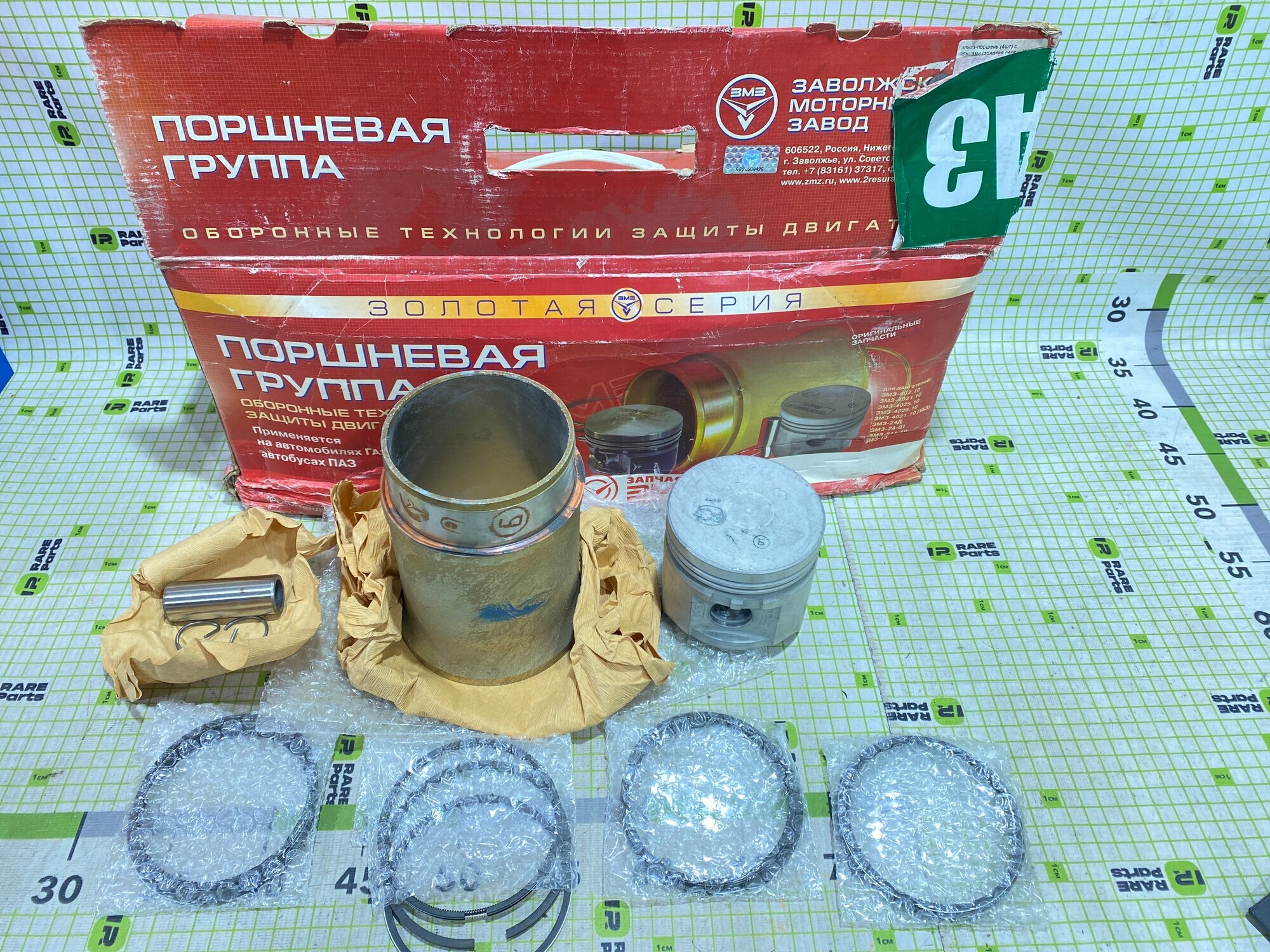 Поршневая группа 92.0 дв.511 ГАЗ-53,3307