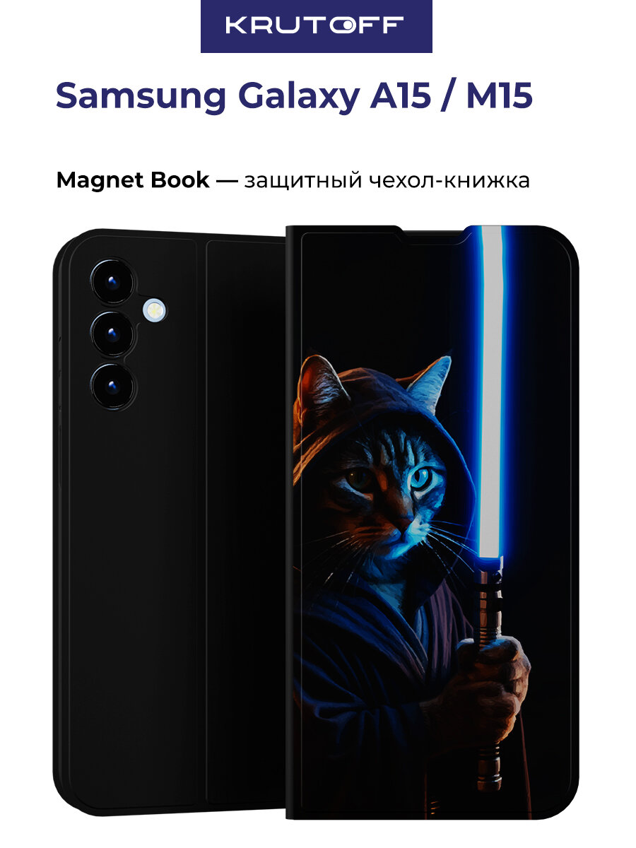 Чехол-книжка Krutoff Magnet Book для Samsung Galaxy M15 (M156) Оби-Ван Котоби (черный)
