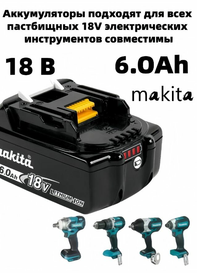 18V 6.0Ah аккумулятор, для BL1830 BL1830B BL1840 BL1840B BL1850 BL1850B аккумулятор электроинструментов