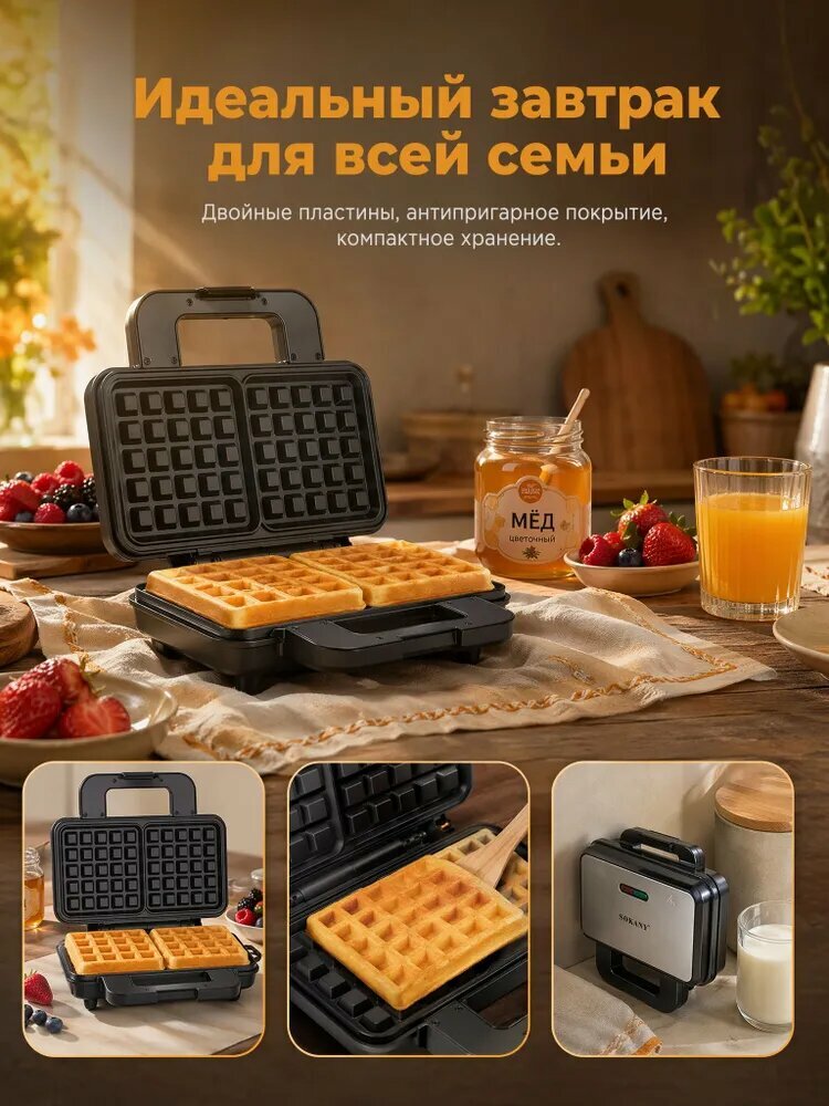 Вафельница MZM-20260516175136592, мощность 850Вт, серебристая