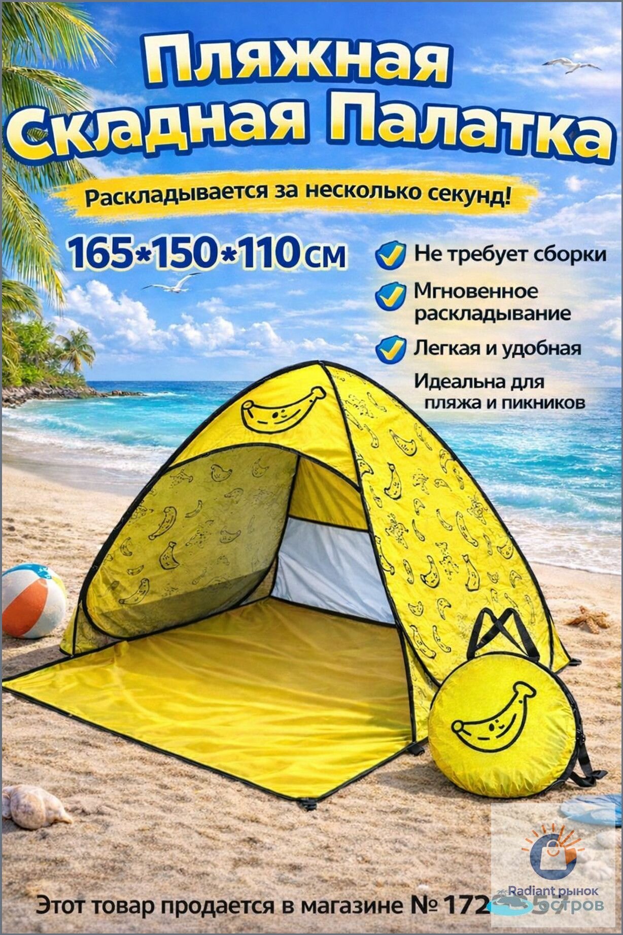 Палатка 2-местная
