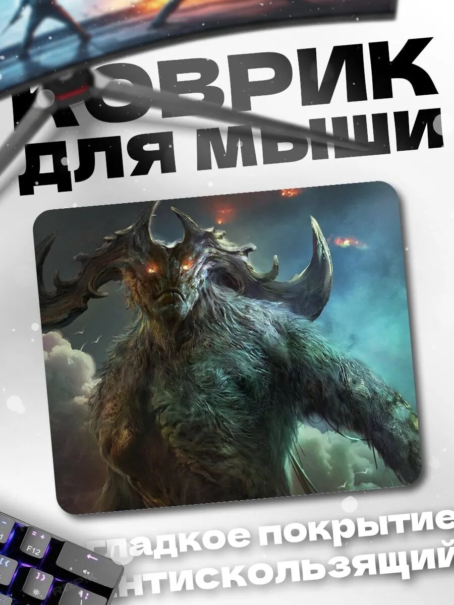 Коврик для мыши Рогатый монстр