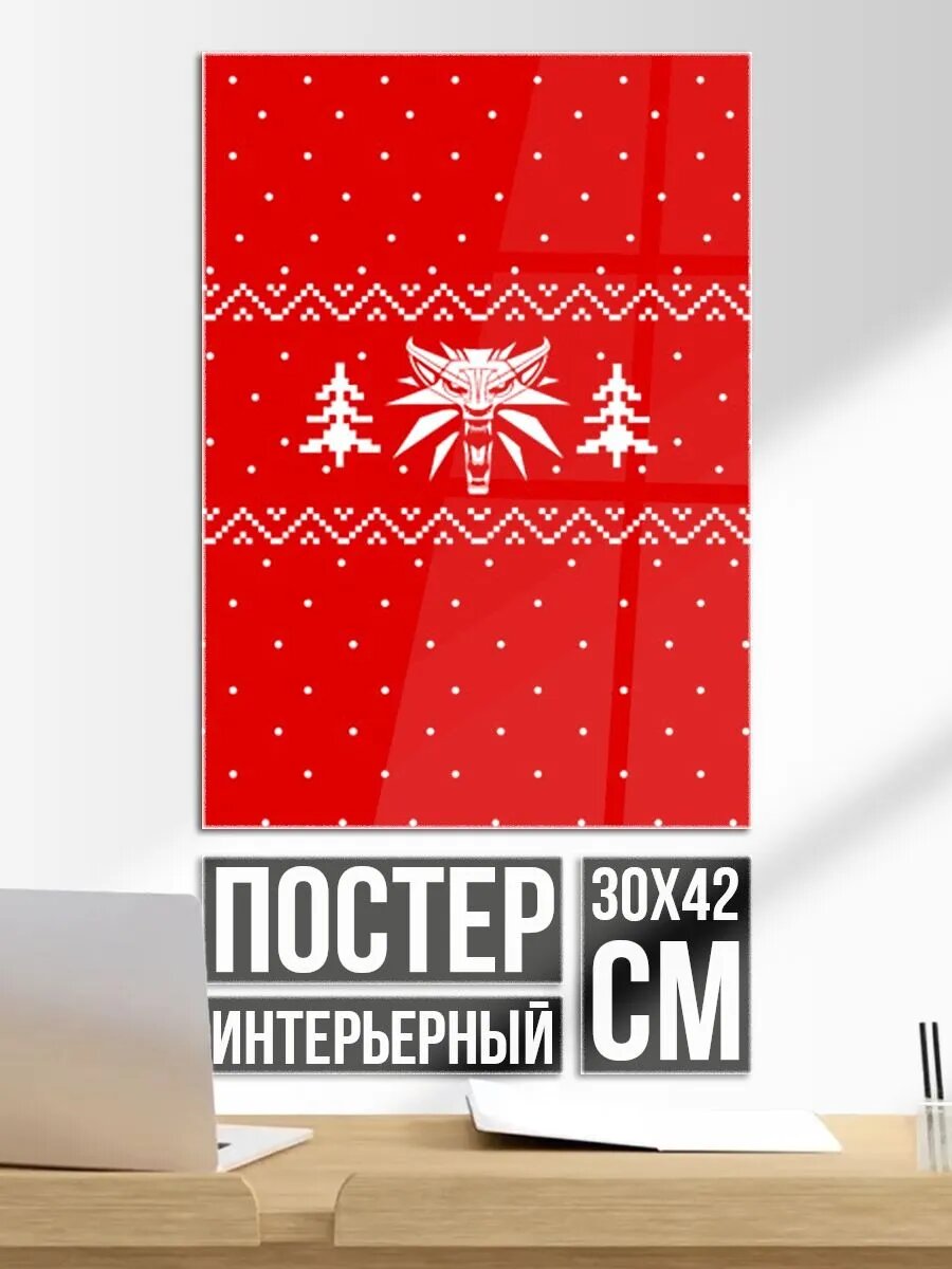 Постер на стену Ведьмак новогодний