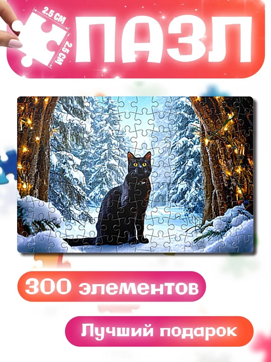 Пазлы для детей и взрослых Бомбейская кошка зимой в лесу
