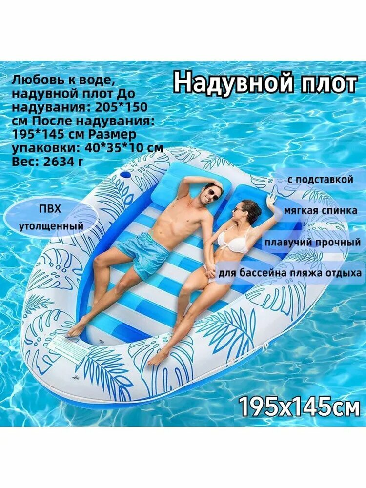 Матрас надувной 195