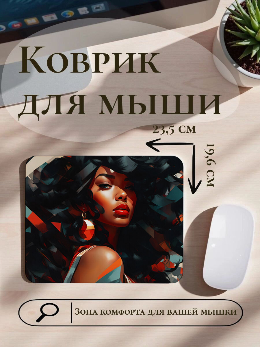 Коврик для мыши девушка поп-арт