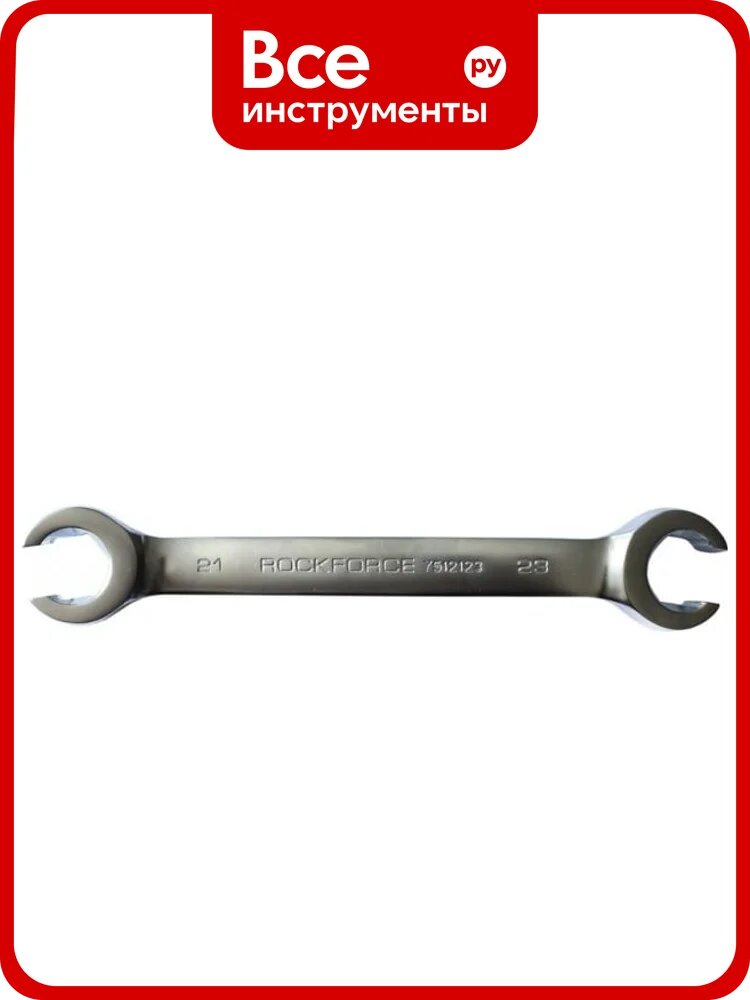 Разрезной ключ Rockforce 21х23мм RF-7512123(47270)