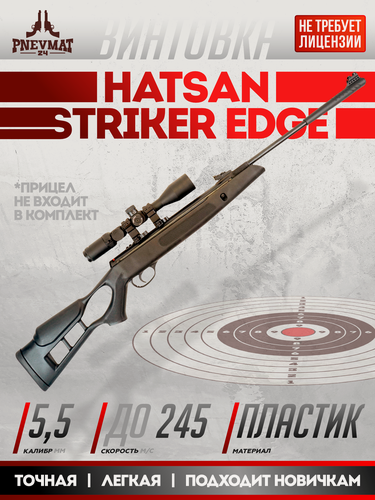 Изображение товара Пневматическая винтовка Hatsan Striker Edge (ортопед. приклад, 3 Дж) 5,5 мм