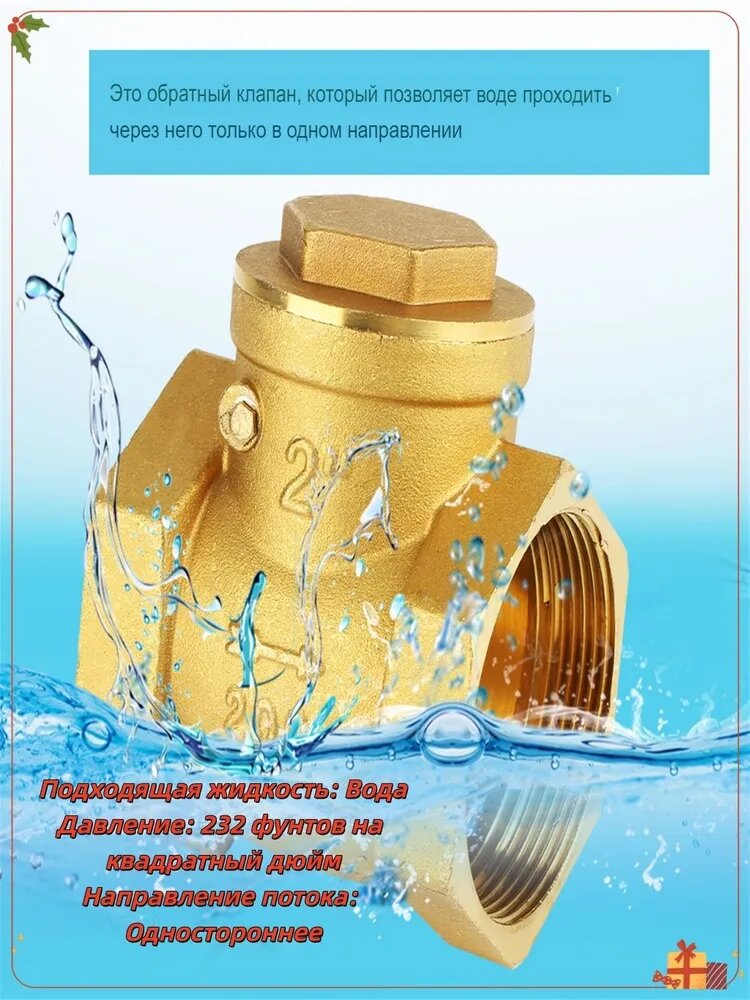 Горизонтальный обратный клапан, 2 дюйма (DN50), для систем водоснабжения и отопления.