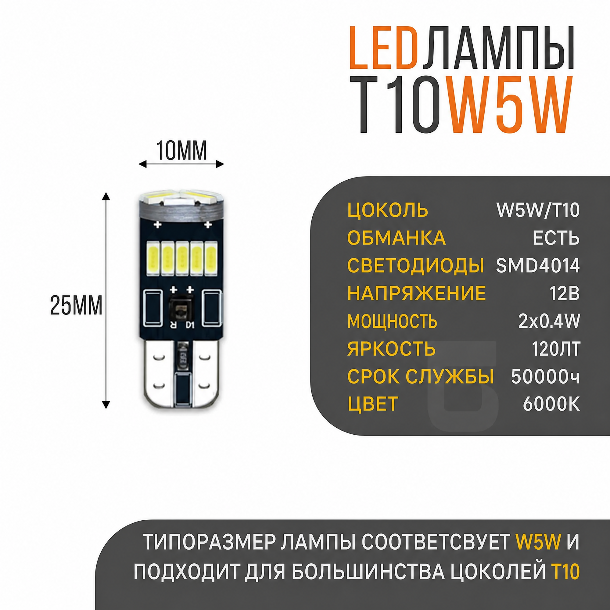 Светодиодная LED лампа W5W T10 12v CANBUS 15SMD 2шт в комплекте. — фото 1