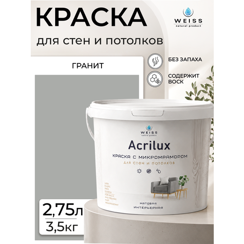 фото Краска интерьерная, для стен и потолков, моющаяся, матовая, 2.75л weiss