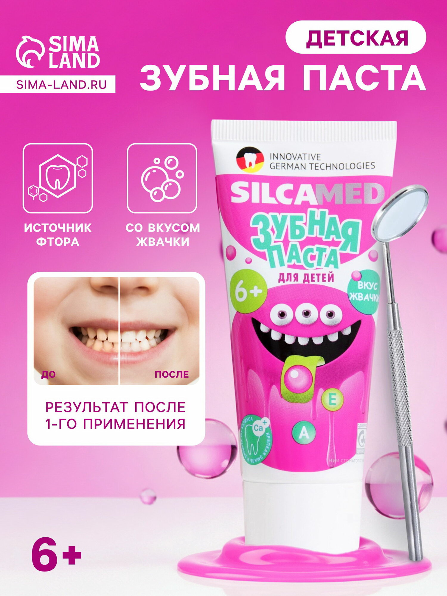 Детская зубная пастаMED, со вкусом жвачки, 65 г, применение: защита от кариеса, 2 шт.