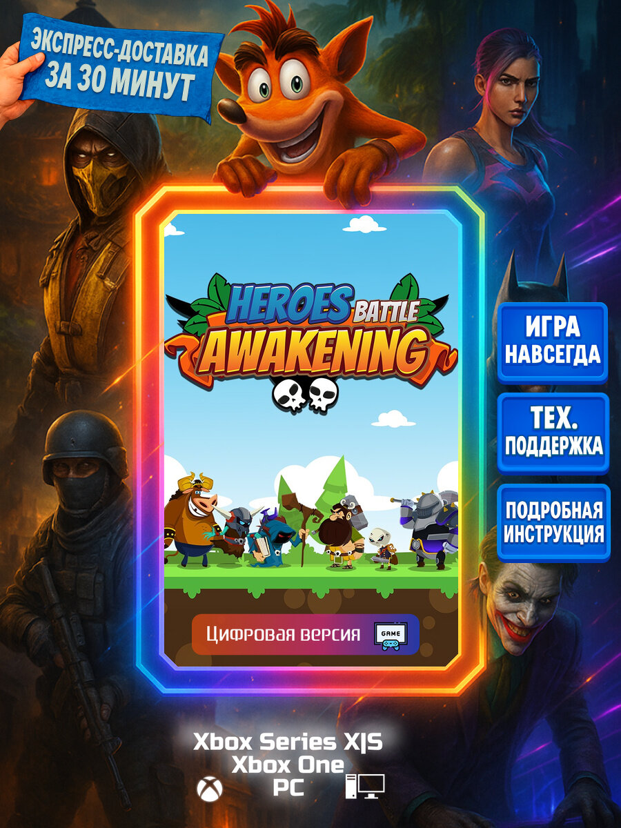Heroes Battle Awakening Series X|S, One, PC Цифровая версия игры | Доставка на почту