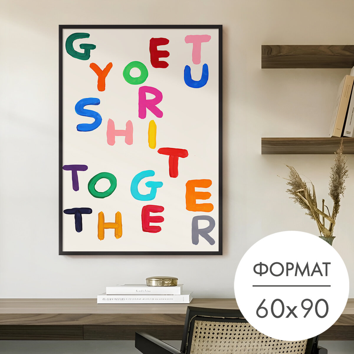 Постер "Буквы Дэвид Шригли" 60x90 без рамки на стену для интерьера