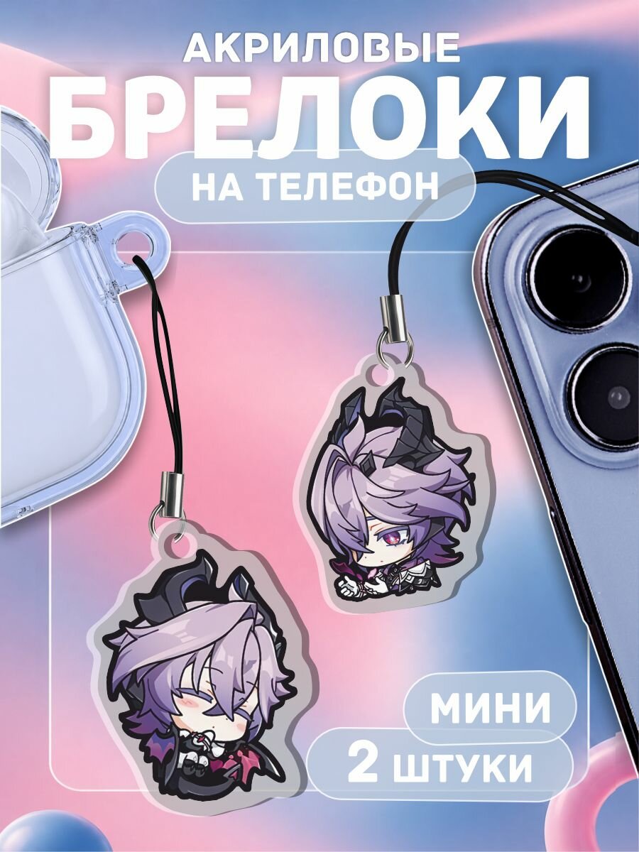 Брелок