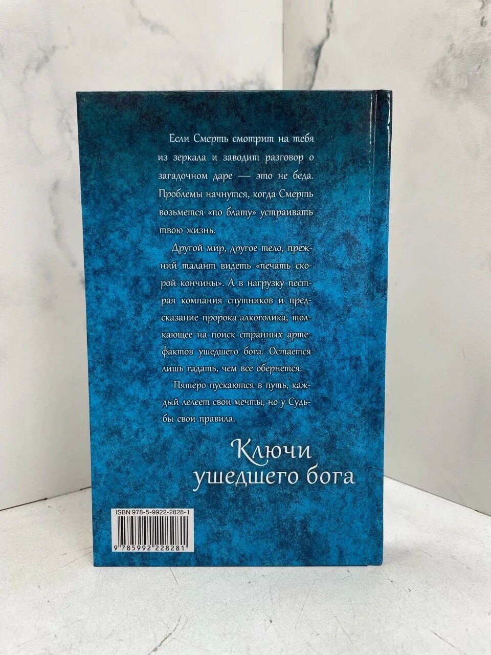 Ключи ушедшего бога. Юлия Фирсанова — фото 1