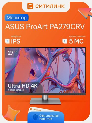 Изображение товара 27 Монитор Asus ProArt PA279CRV 27 IPS 60 Гц 2xHDMI 2xDP