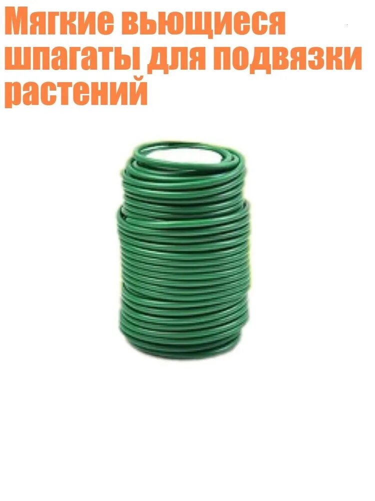 Каркас для укрытия растений 13AC2012396_ZKMC_13AC2012396-GN_ZKMC, Пластик