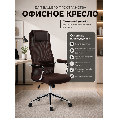 фото Кресло компьютерное comiron кресло офисное с подголовником темно-коричневая сетка