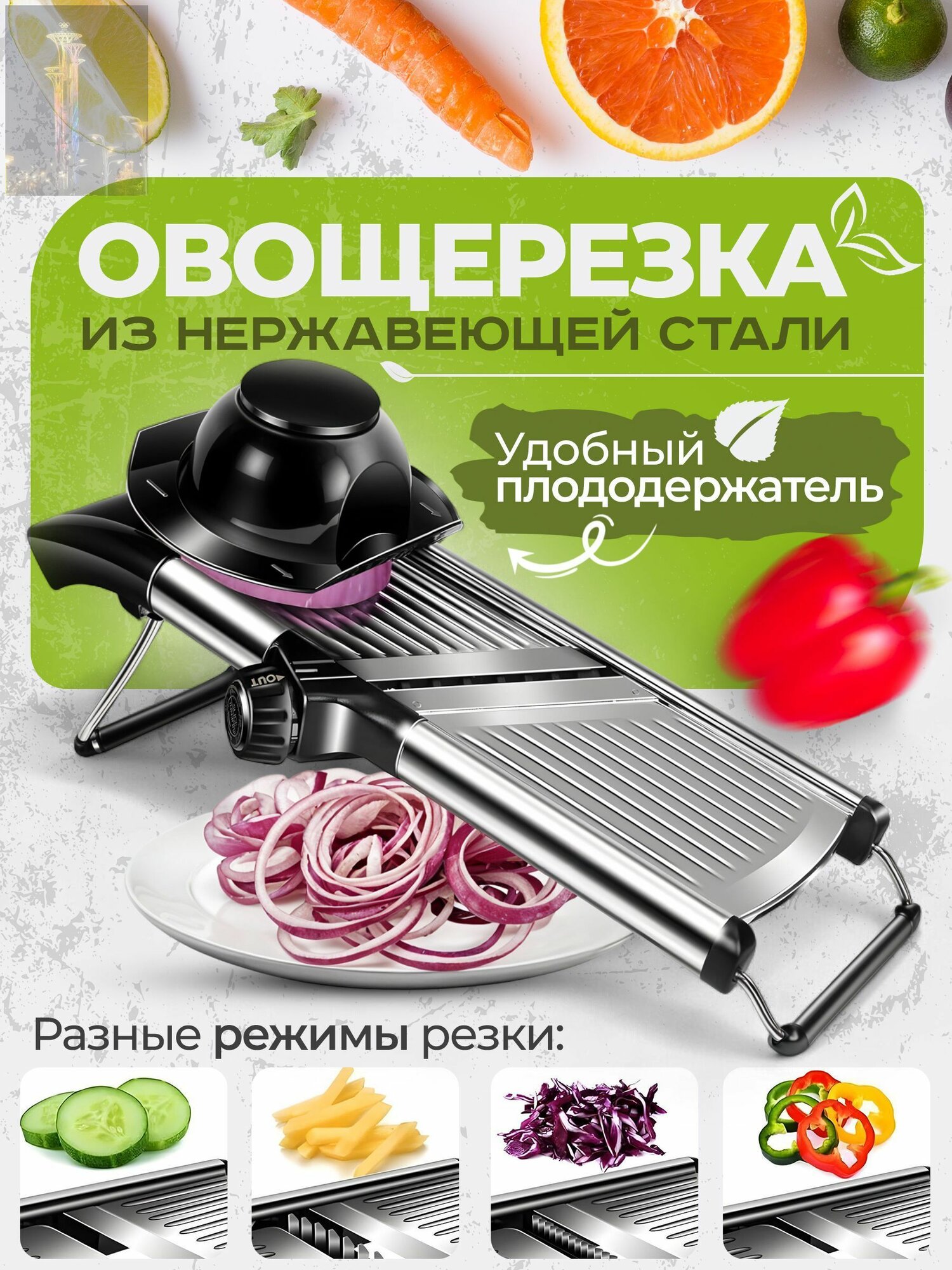 Овощерезка многофункциональная, слайсер для нарезки, универсальная овощерезка с корпусом из ABS пластика для нарезки