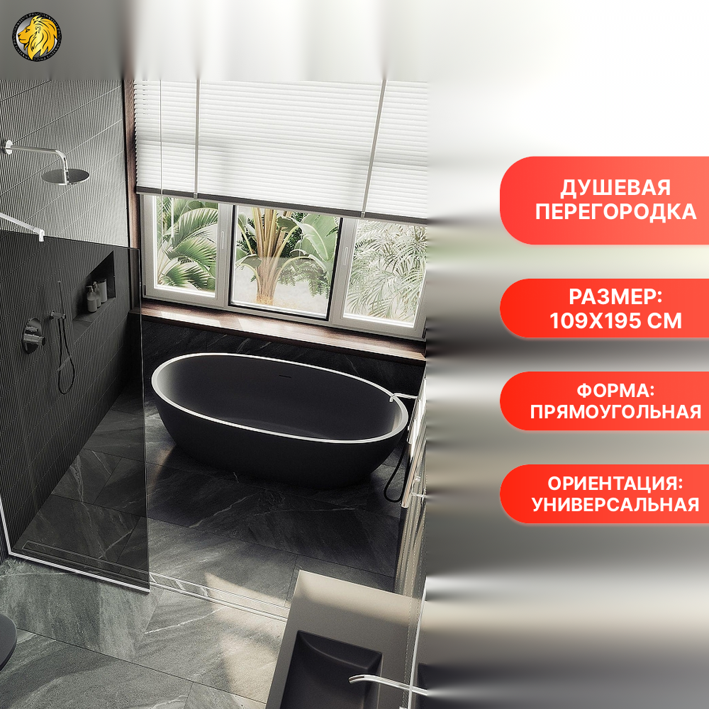 Душевое ограждение Maybah Glass MGD-681-1у 1090х1950 в узком профиле Белый стекло графитовое