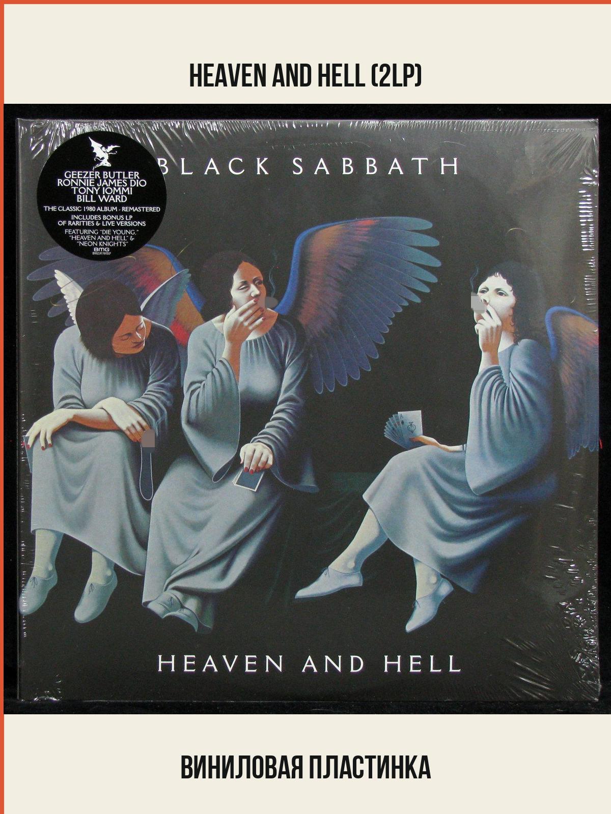 Виниловая пластинка BMG Black Sabbath – Heaven And Hell (2LP)