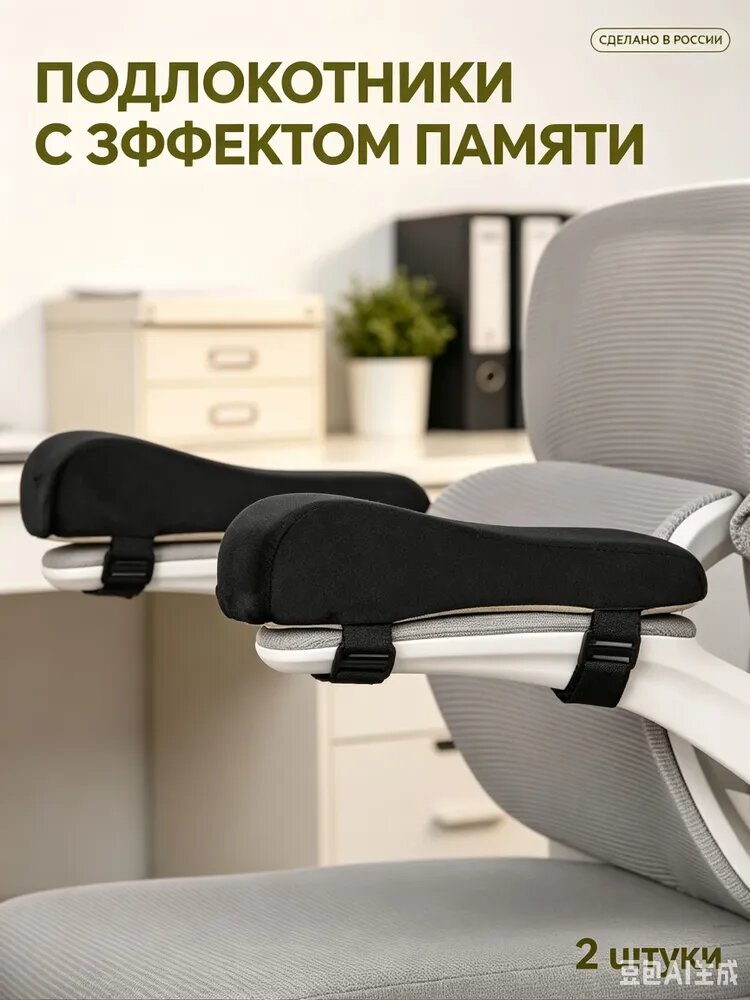 Запчасти для стула, 10х25х7 см