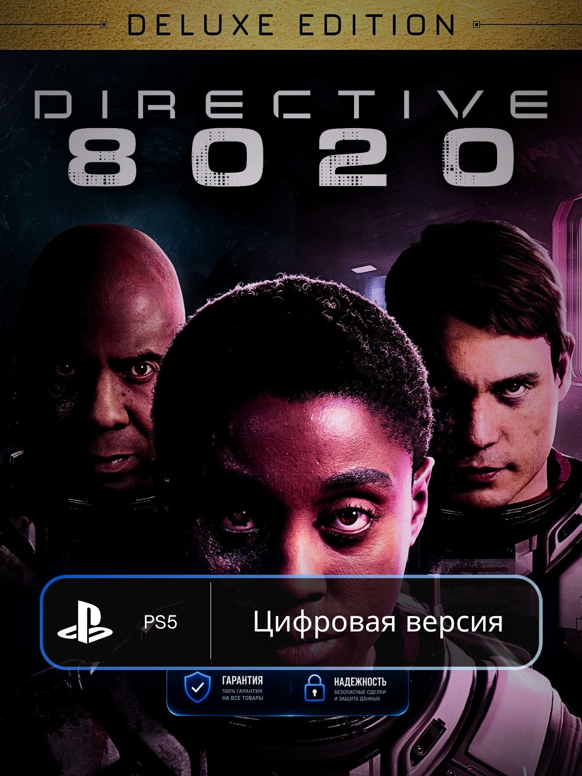 Игра Directive 8020: Digital Deluxe Edition PS5 п3