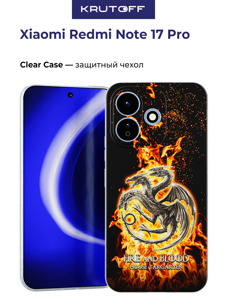 Чехол-накладка Krutoff Clear Case Игра Престолов Дом Таргариен для Xiaomi Redmi Note 17 Pro