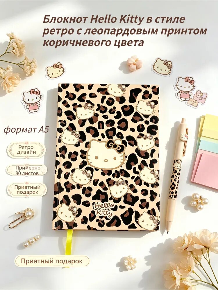 Блокнот A5, листов: 80