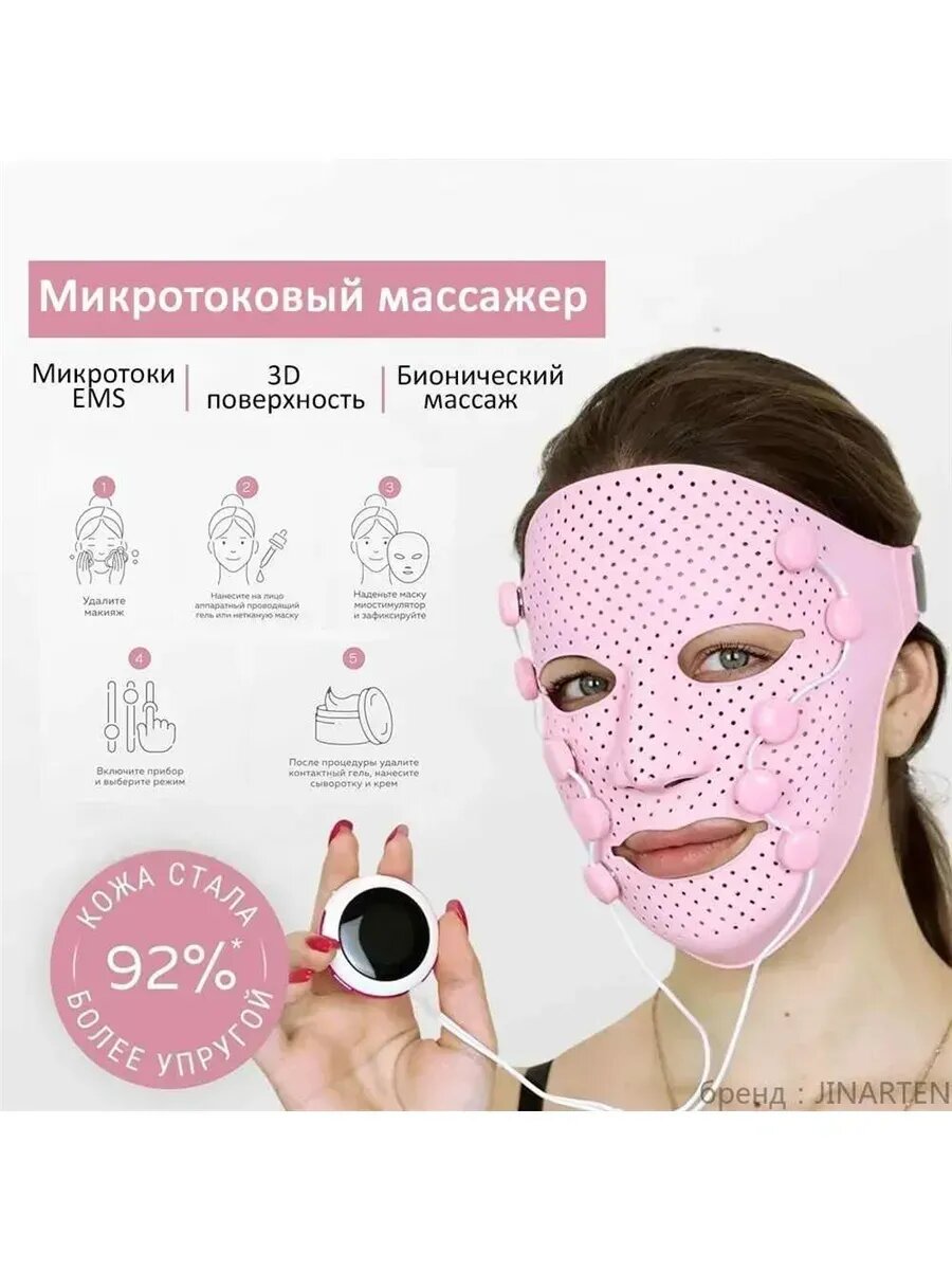 Косметический прибор с микротоком, импортер EMS