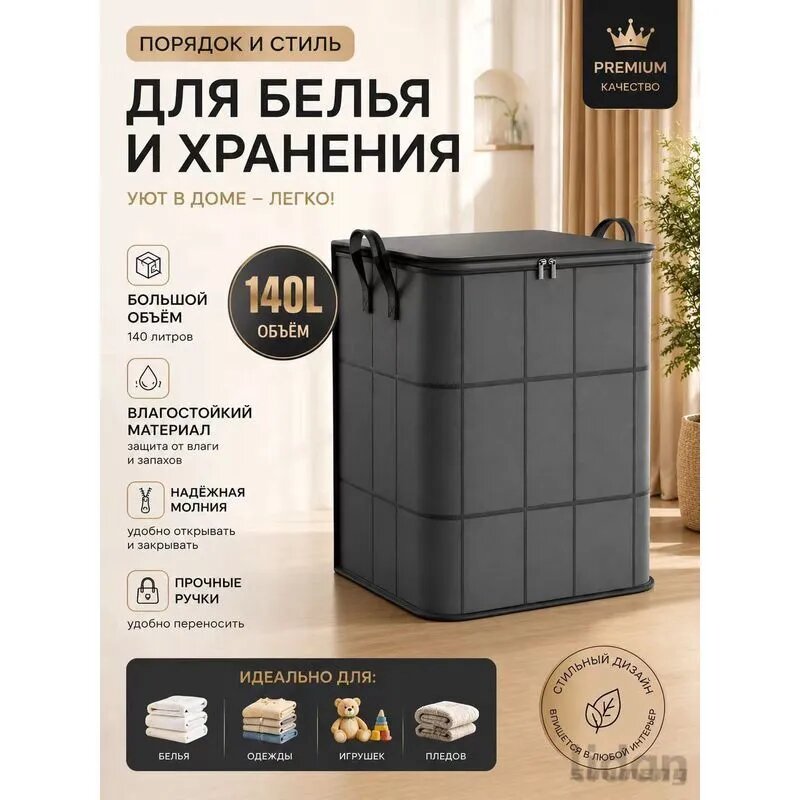 Шкаф складной 40х50х70 см