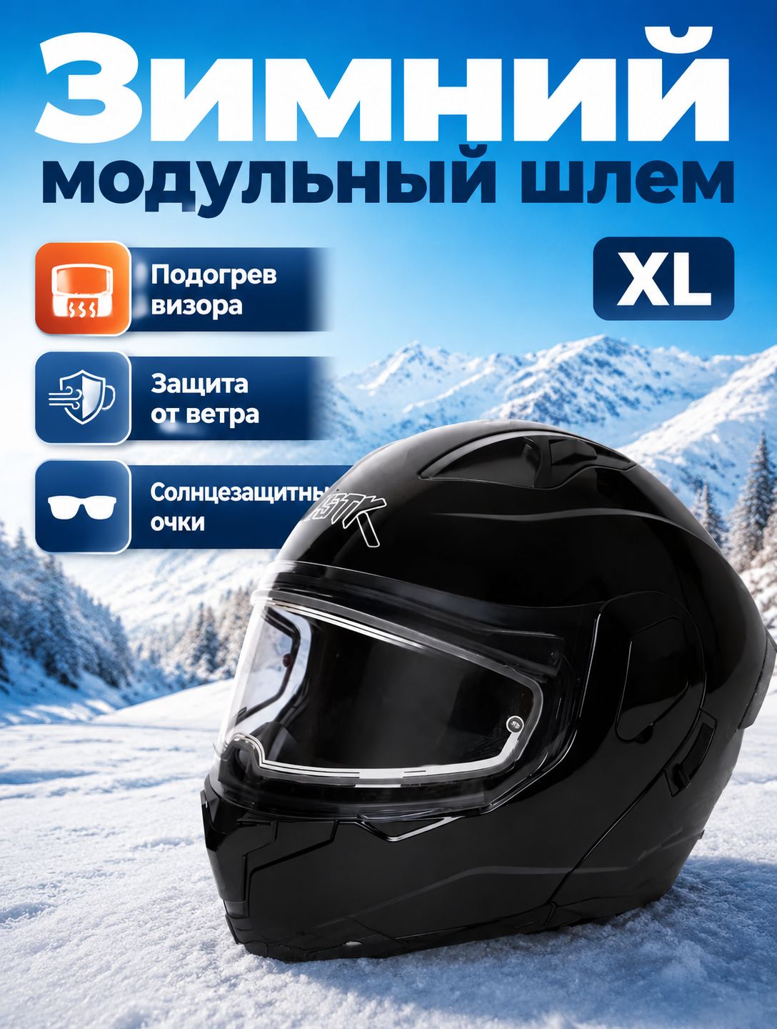 Мотошлем, цвет: черный, размер: XL