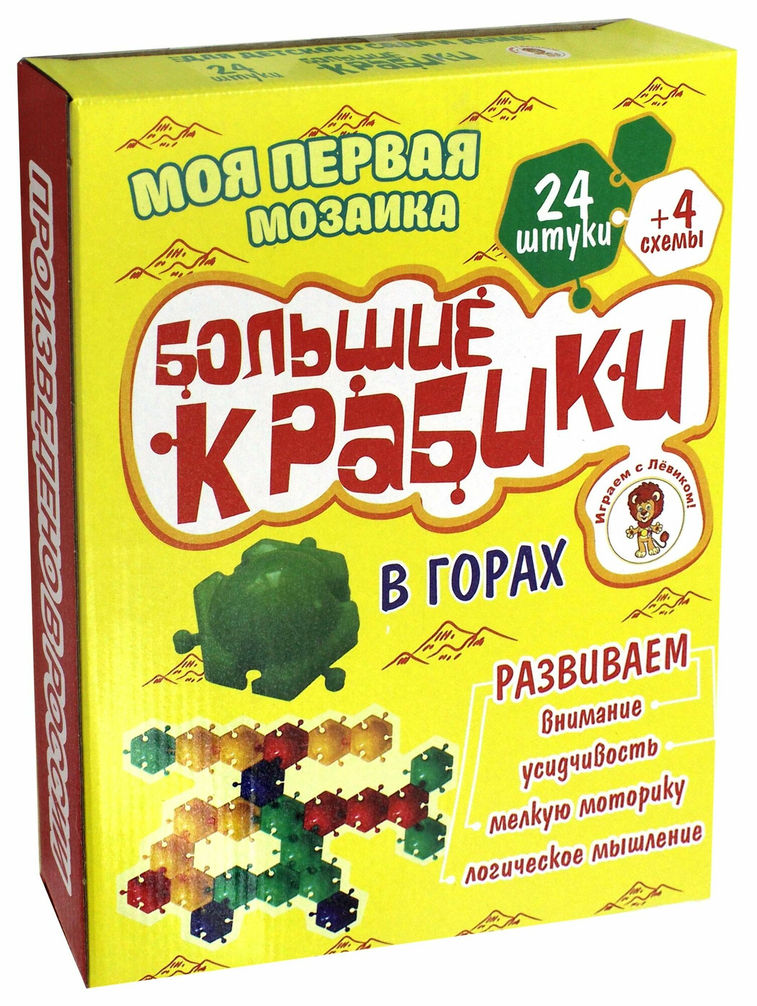 Моя первая мозаика "Большие крабики. В горах" (24 штуки)