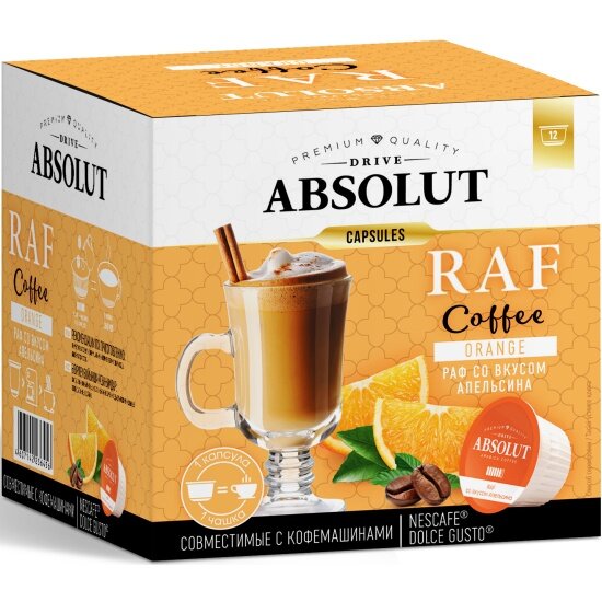 Кофе в капсулах Absolut Drive "РАФ Апельсин" 12 капсул (для кофемашин Dolce Gusto)