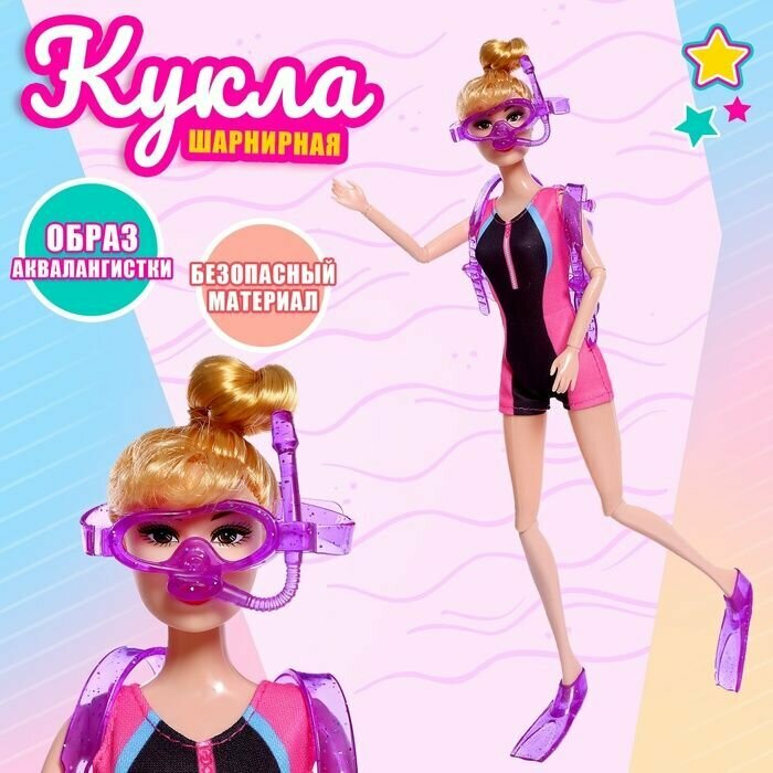 Кукла-модель шарнирная "Ксения аквалангист" с аксессуарами
