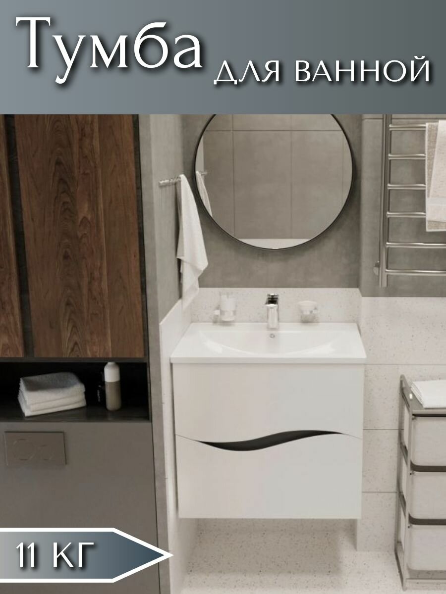 фото Тумбы для ванной Art_i_One белый