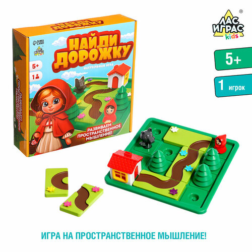 Лас Играс KIDS Настольная игра «Найди дорожку», 1 игрок, 5+