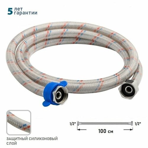 Гибкая подводка для воды DV 1/2 гайка -1/2 гайка- 100см, с полимерным покрытием