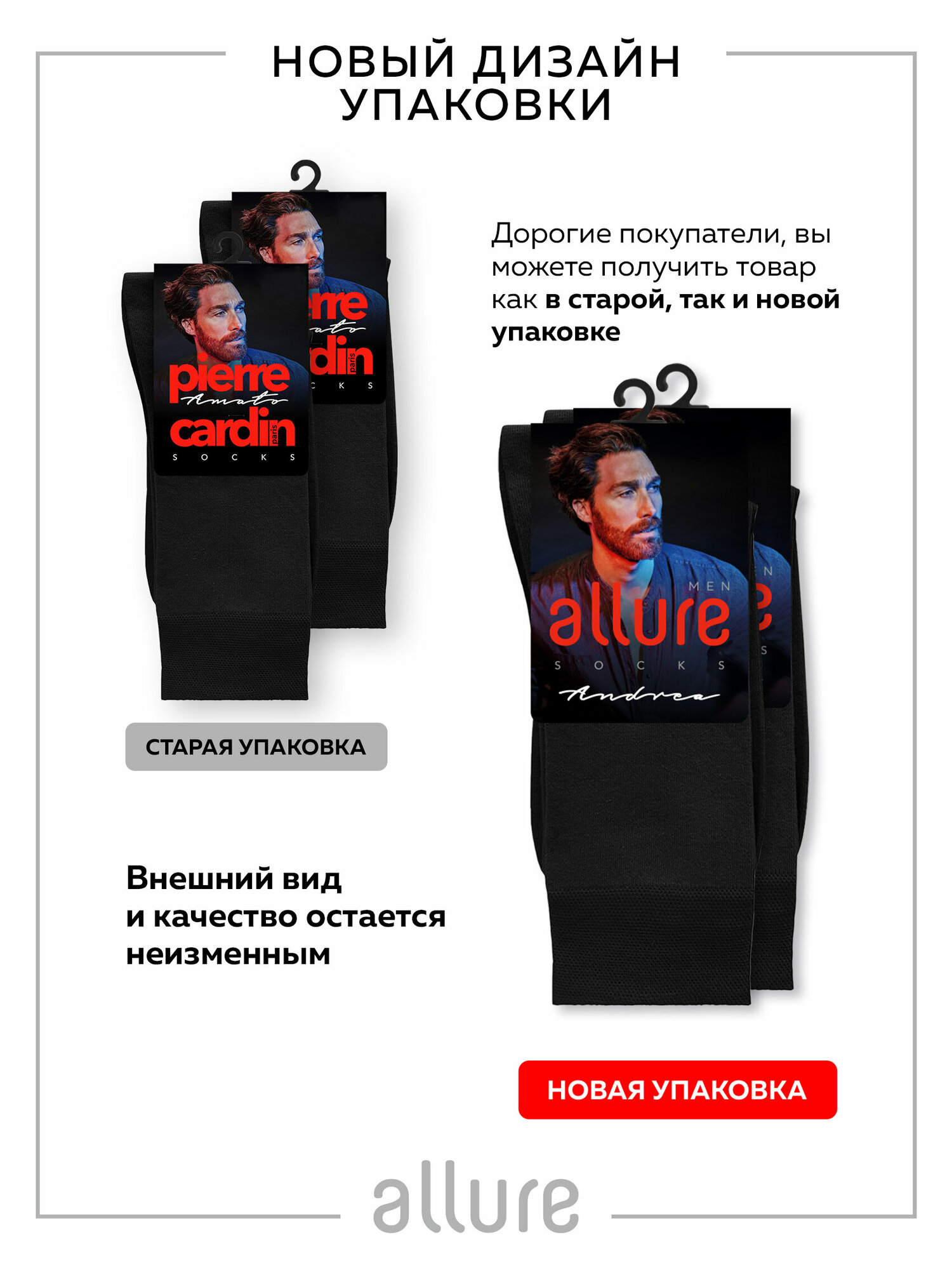 Носки Pierre Cardin