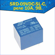 Реле электромагнитное 9В 10А (SRD-09VDC-SL-C)