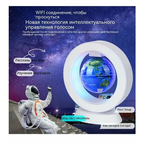 Левитирующий глобус с светодиодной картой мира Bluetooth-динамик антигравитационная лампа с магнитной левитацией 4199₽