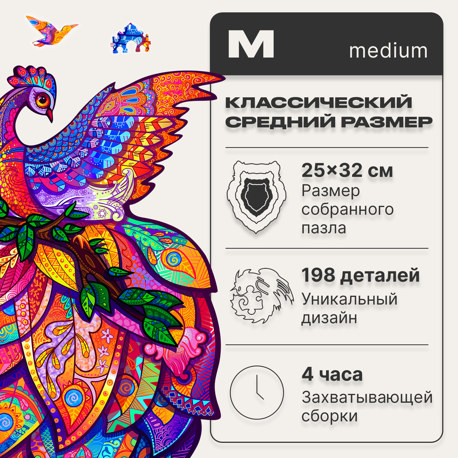Unidragon Деревянный пазл "Сказочная птичка", 198 деталей - фото №13