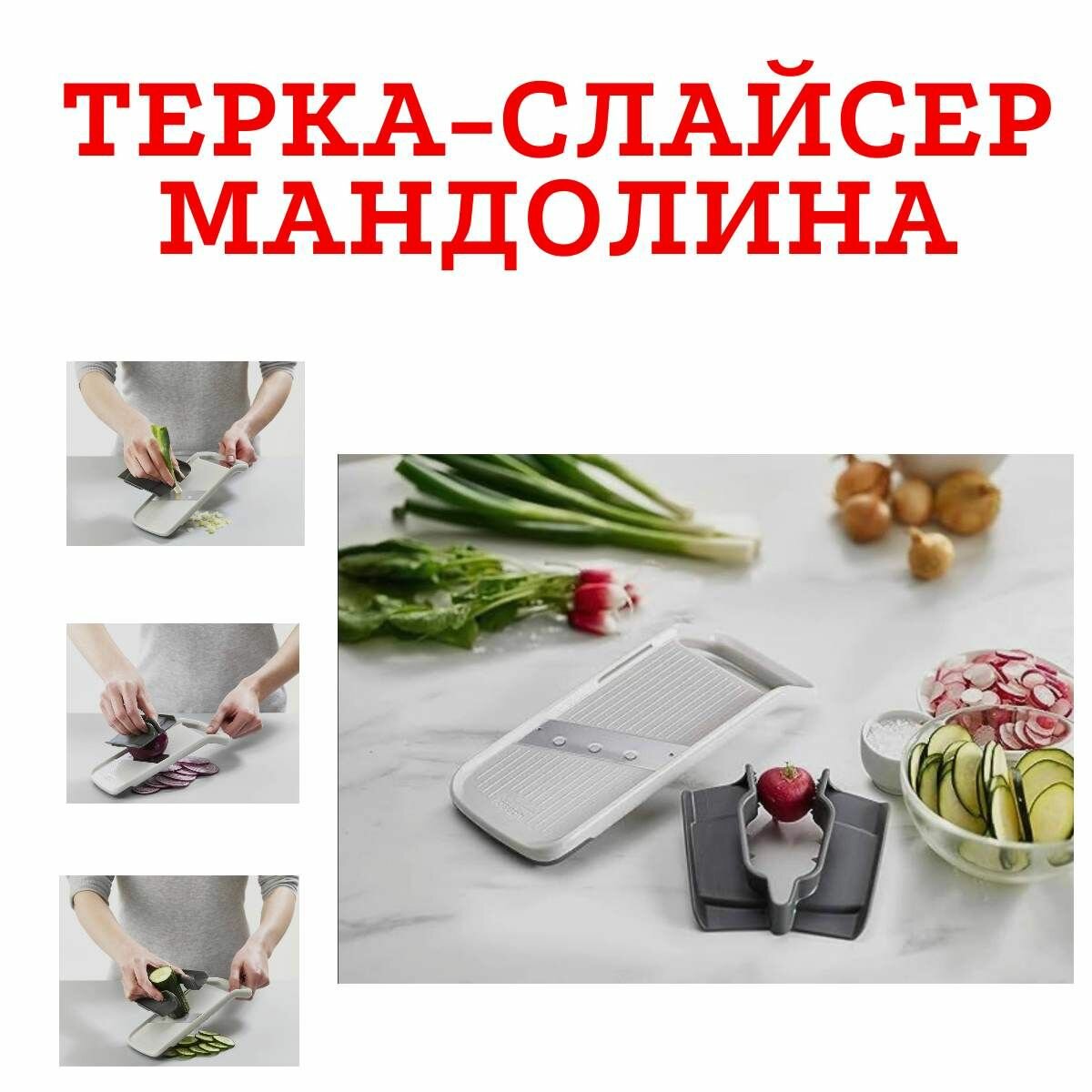 фото Терка-слайсер мандолина, бренд Joseph Joseph